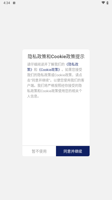 中国联合航空安卓版