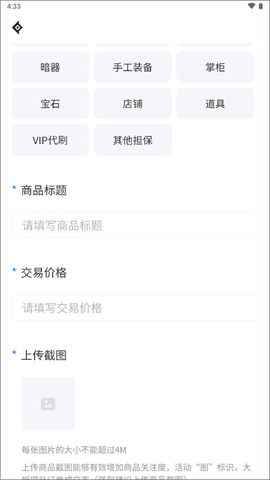 神仙代售交易平台