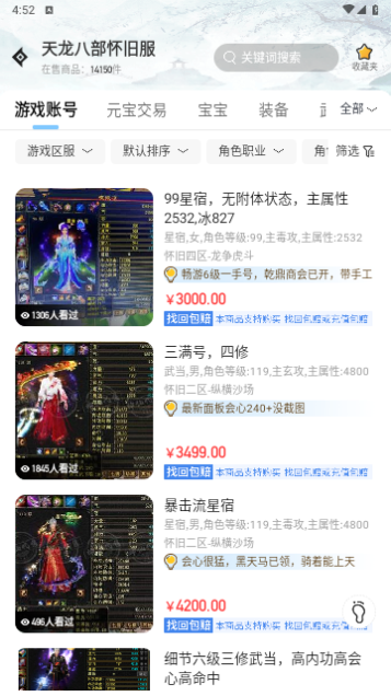 神仙代售交易平台