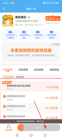 3699小游戏无广告版