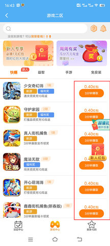 3699小游戏无广告版