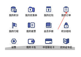 中国联合航空安卓版