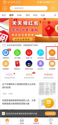 武安信息港官方版
