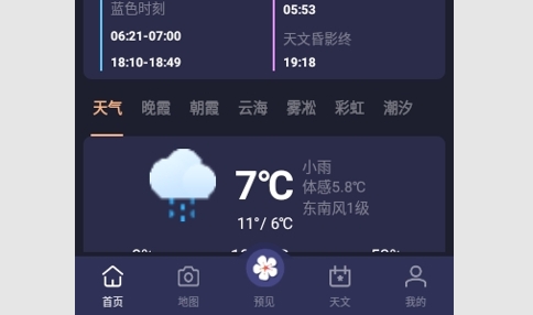 莉景天气2025最新版