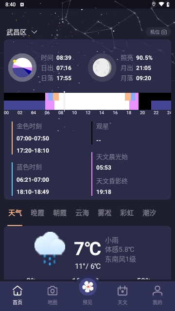 莉景天气2025最新版