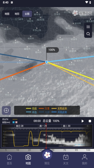 莉景天气2025最新版
