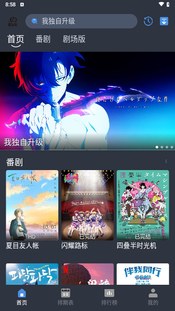 吾次元动漫2026最新版