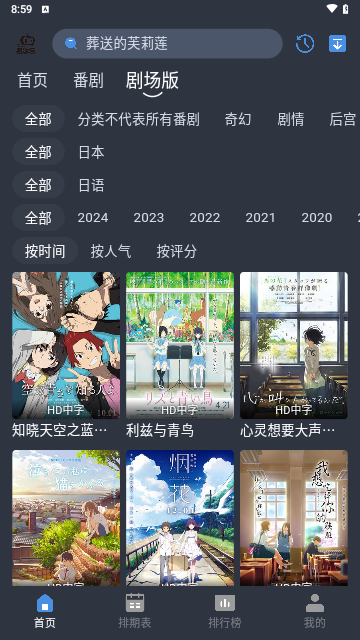 吾次元动漫2026最新版