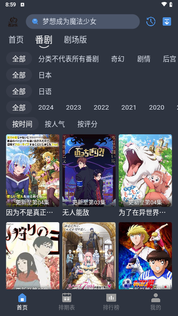吾次元动漫2026最新版