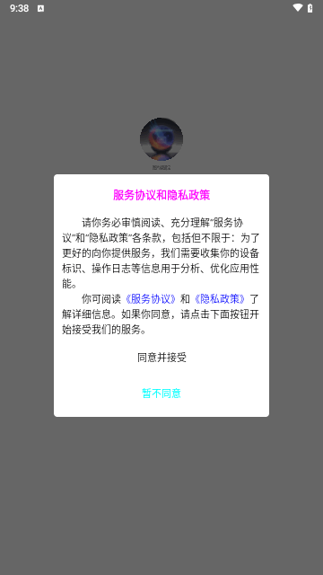 图片编辑宝安卓版