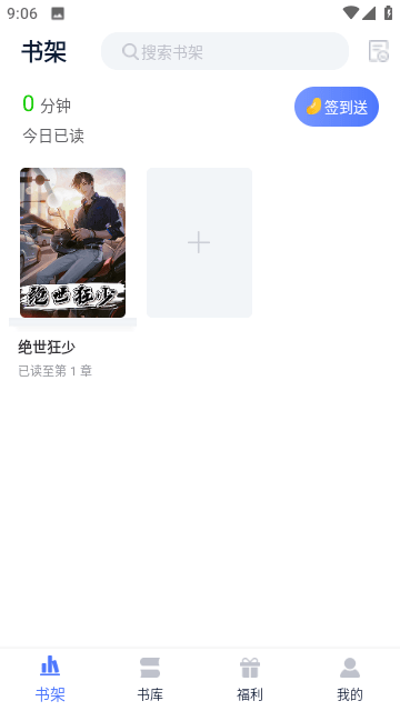 灵梦小说官方版