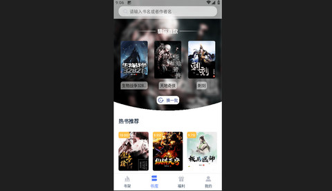 灵梦小说官方版