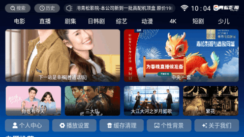青松影院2024最新版