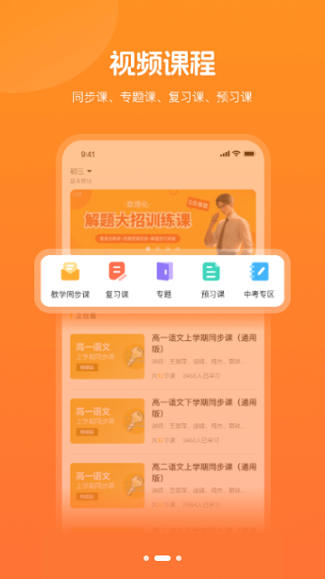 小多伴学手机版
