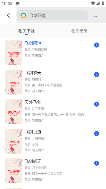 冰壳小说官方版