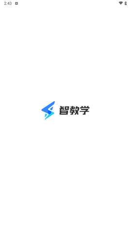 智教学2024最新版