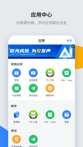 智教学2024最新版