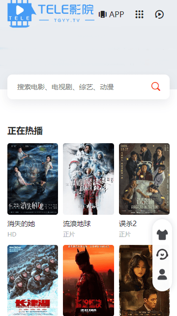 TELE影院高清免费版