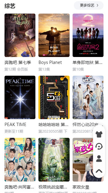 TELE影院高清免费版