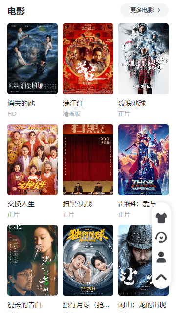 TELE影院高清免费版