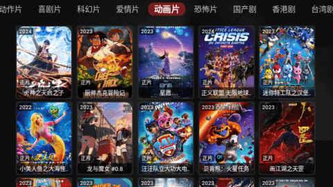 彩虹影视TV盒子版