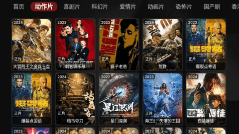 彩虹影视TV盒子版