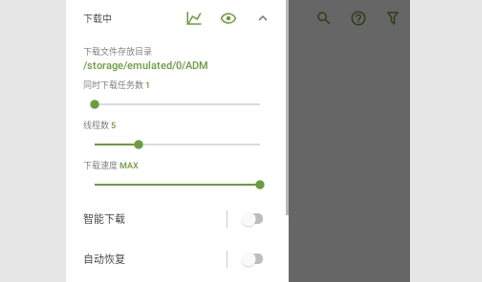 ADM下载器免内购版专业版