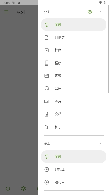 ADM下载器免内购版专业版