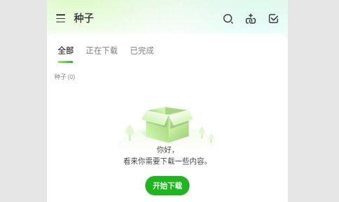 uTorrent pro免内购版