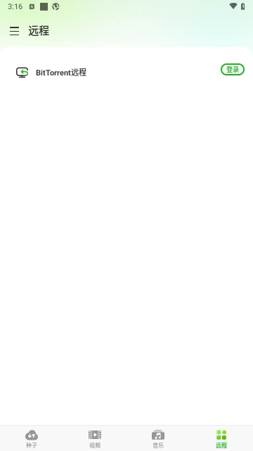 uTorrent pro免内购版