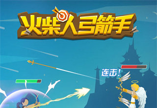 火柴人弓箭手无限金币版