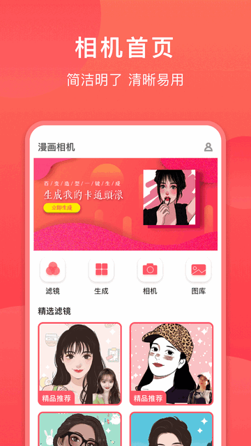 童颜相机手机版