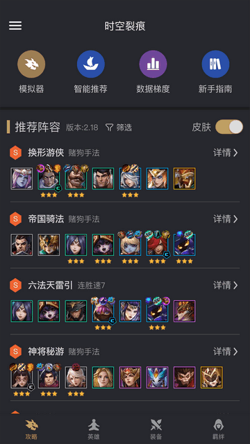 金铲铲助手无广告版