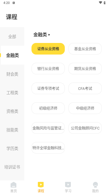 帮考网VIP解锁版
