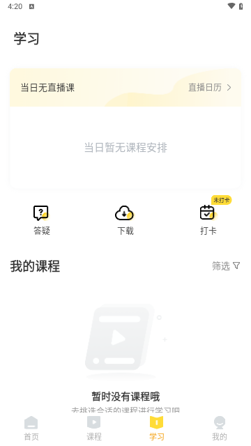 帮考网VIP解锁版