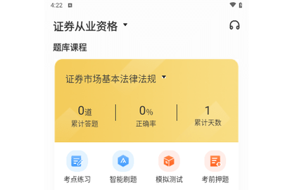 帮考网VIP解锁版