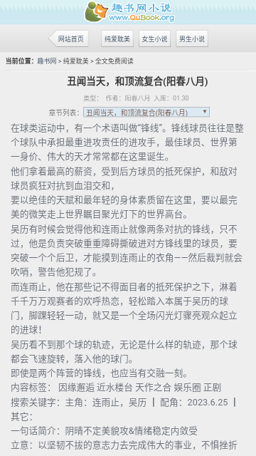 趣书网手机版