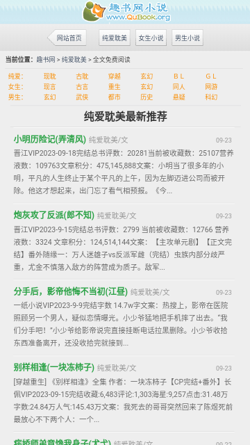 趣书网手机版