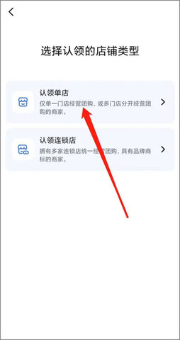 抖音来客商家入驻平台