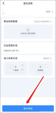 抖音来客商家入驻平台