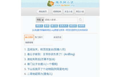 趣书网手机版