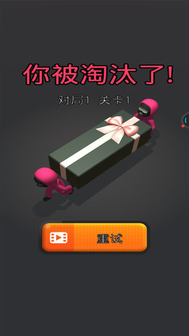 123木头人安卓版