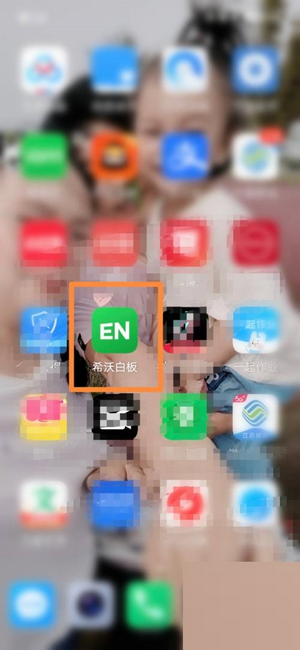 希沃白板5官方版