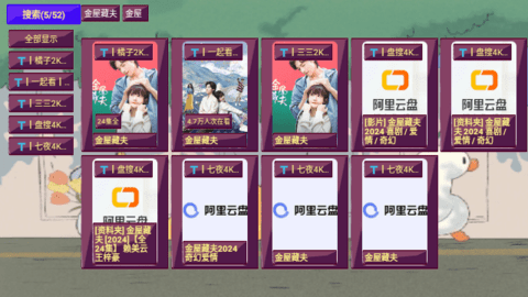 思牧影视高清免费版