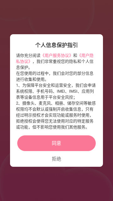 附近寻缘欢聊手机版