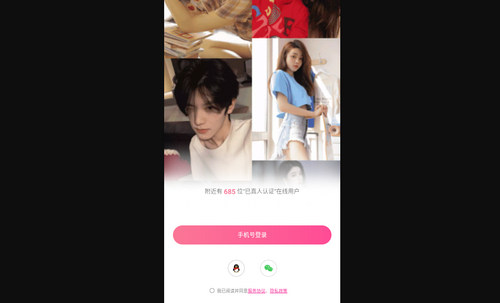 附近寻缘欢聊手机版
