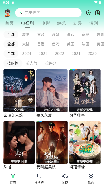 爱看剧视频官方版