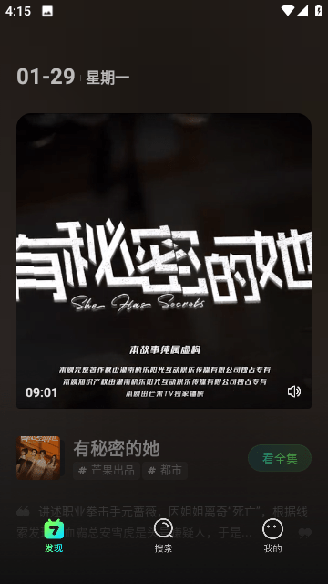 大芒影视高清免费版