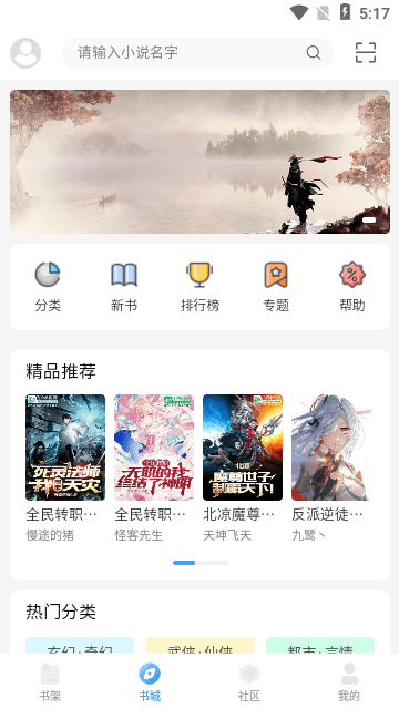 奇阅读免费版