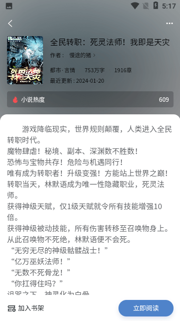 奇阅读免费版